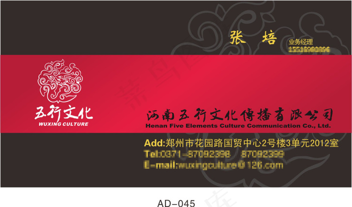 简约广告公司名片