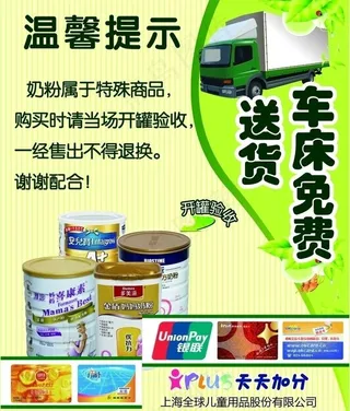 温馨揭示广告牌图片