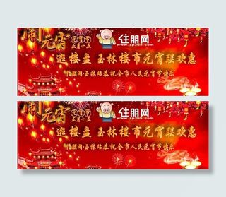 闹元宵逛楼盘 玉林楼市联欢惠图片