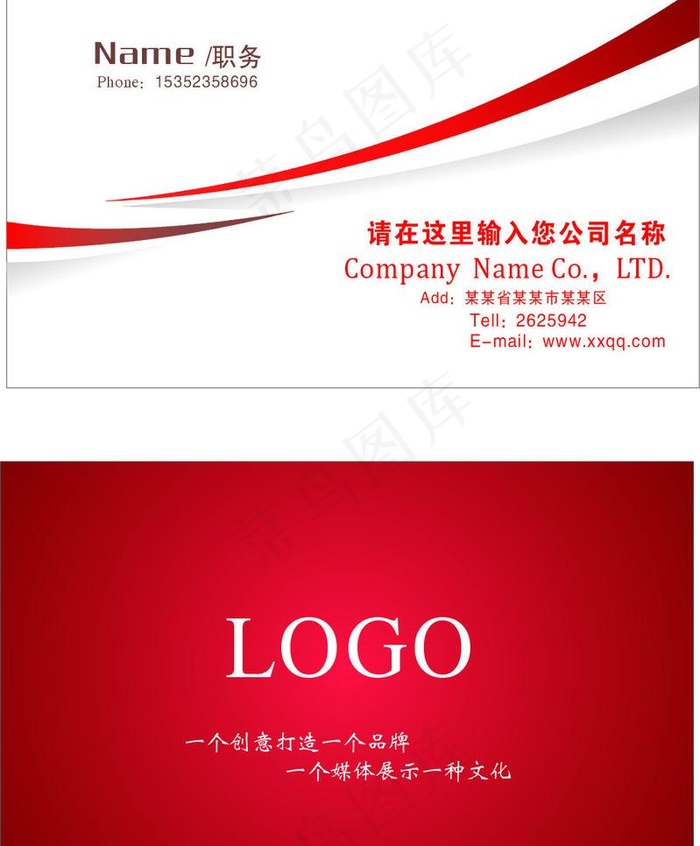 高档名片模版图片cdr矢量模版下载