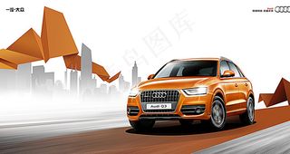 一汽大众 奥迪图片