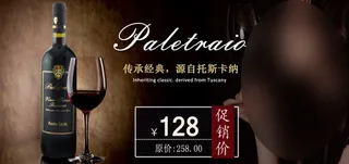 红酒海报图片