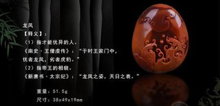 南红玛瑙雕件仿古龙凤图片