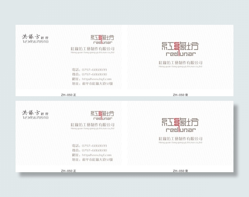 工艺制作公司名片