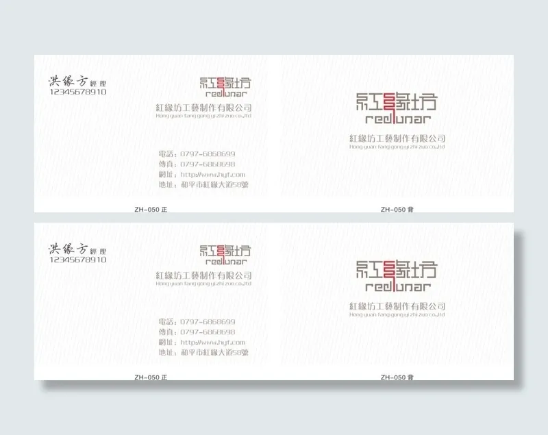 工艺制作公司名片cdr矢量模版下载