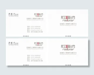 工艺制作公司名片