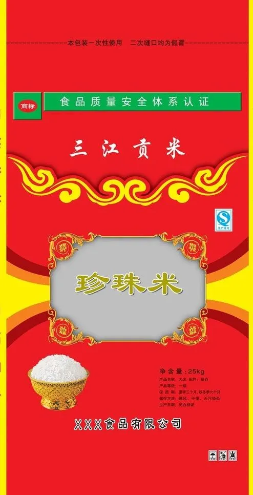 珍珠米图片psd模版下载