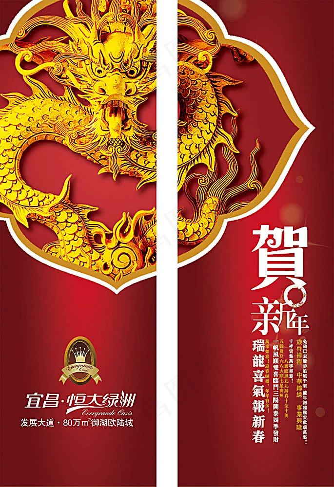 春节道旗psd模版下载