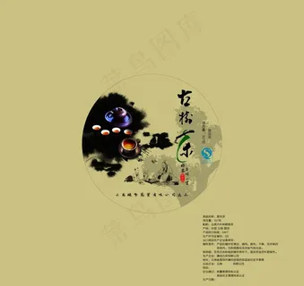 水墨茶包装图片