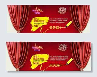 天猫店铺首页海报图片