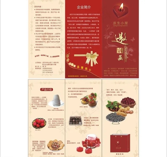 长寿面庆生三折页图片cdr矢量模版下载