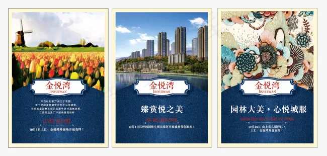 江畔的园林生活示范区开放盛典ai矢量模版下载