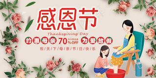 简约大气母亲节展板设计