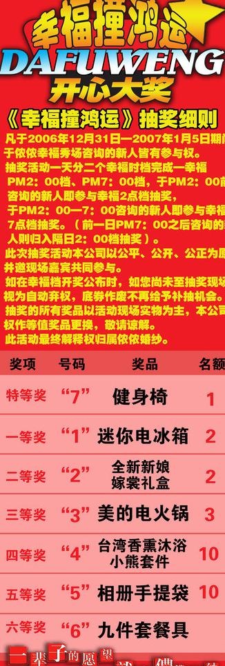 婚纱影楼宣传展架图片psd模版下载