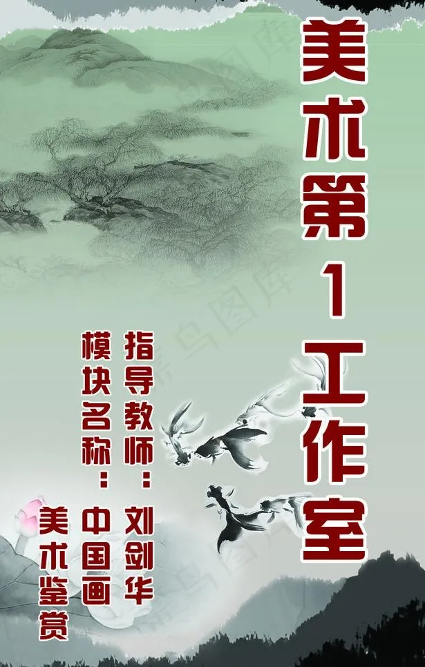 中国画 水墨图片psd模版下载