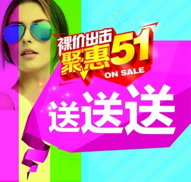 墨镜海报(7086X6746(DPI:72))psd模版下载