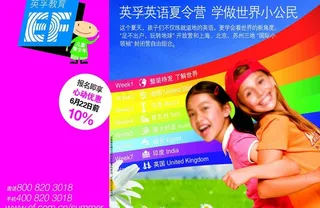 招生宣传单图片