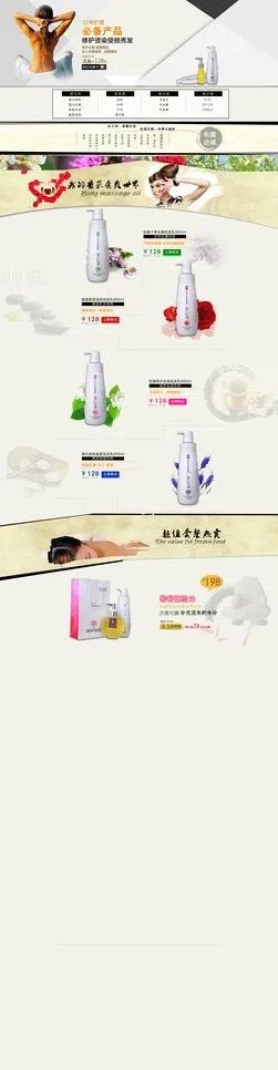 淘宝详情页设计图片(1920X6372(DPI:72))psd模版下载