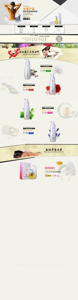 淘宝详情页设计图片