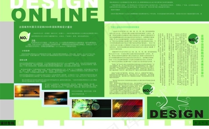 杂志版式设计图片