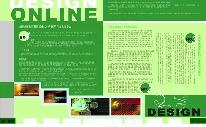 杂志版式设计图片cdr矢量模版下载