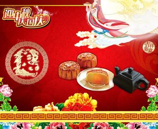 中秋节 中秋 喜庆 节日素材图片