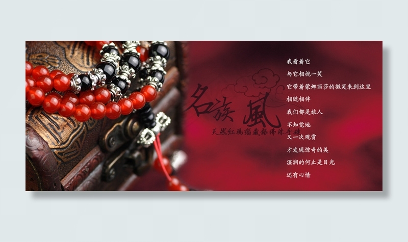 珠宝广告模板下载psd模版下载