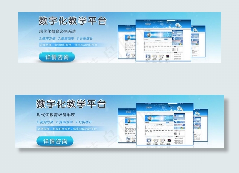 软件banner图片psd模版下载