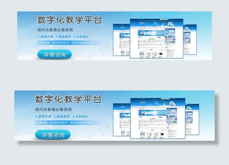 软件banner图片psd模版下载