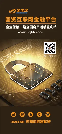 金融平台宣传展架设计ai矢量模版下载