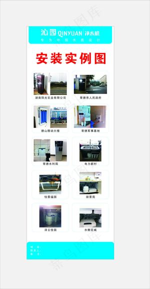 2015最新沁园净水机海报