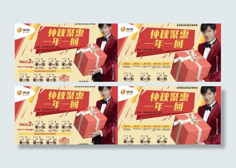 雅迪电动车彩页(5008X3413(DPI:300))psd模版下载