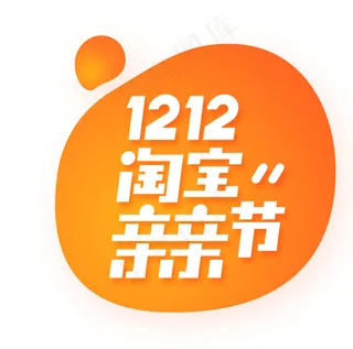 1212亲亲节logo