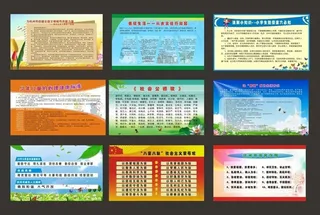 小区展板 小区宣传栏矢量素材