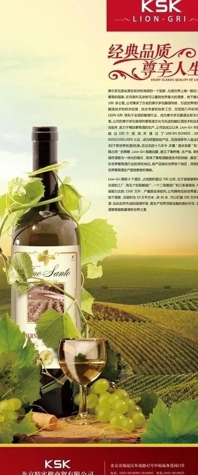 红酒x展架图片eps,ai矢量模版下载