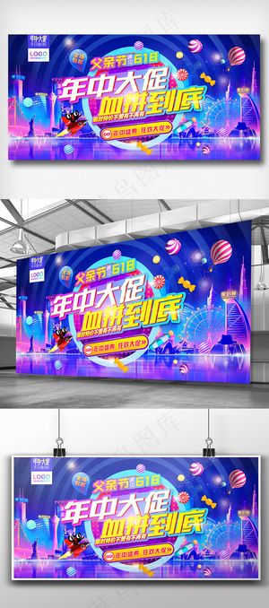 2018父亲节遇上618年中大促