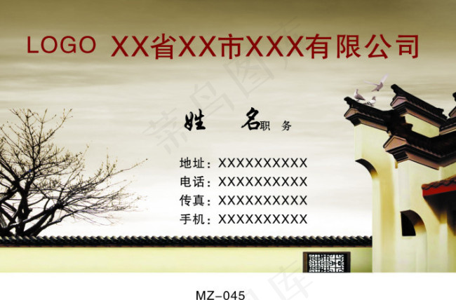 民族风情茶艺设计cdr矢量模版下载