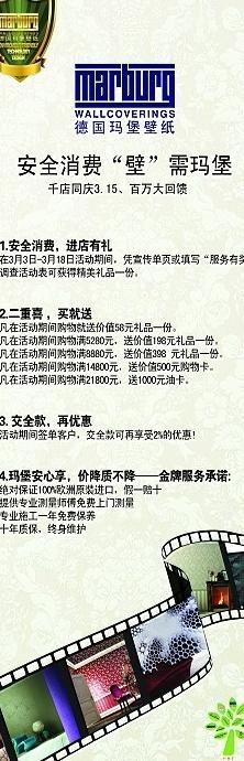 玛堡壁纸x展架图片(2362X6299(DPI:100))psd模版下载