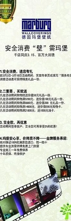 玛堡壁纸x展架图片