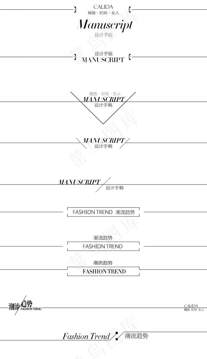 欧美风格分割线