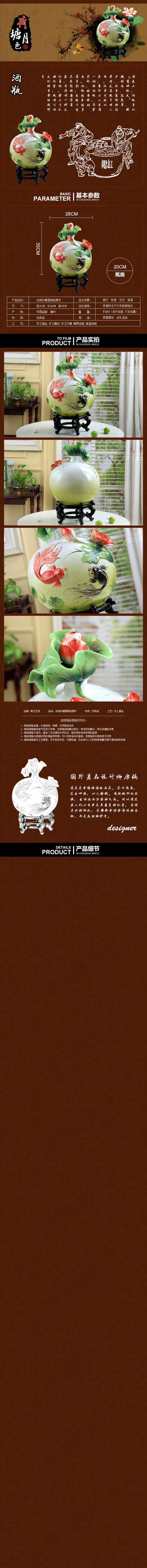 古典陶瓷花瓶详情页设计模板