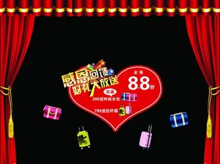 感恩回馈 好礼大放送