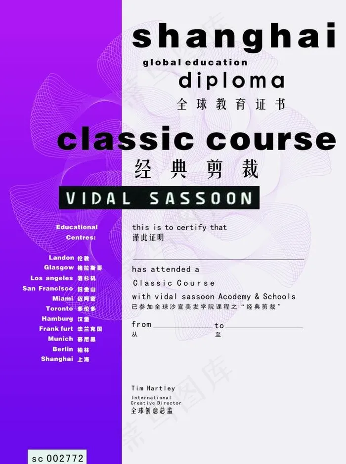 结业证书 毕业证书图片cdr矢量模版下载