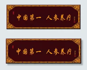 匾额仿古制作大气磅礴