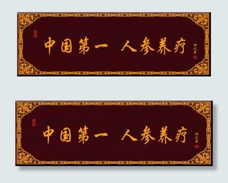 匾额仿古制作大气磅礴