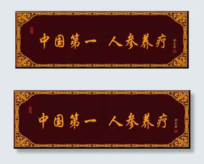 匾额仿古制作大气磅礴 匾额仿古制作大气磅礴