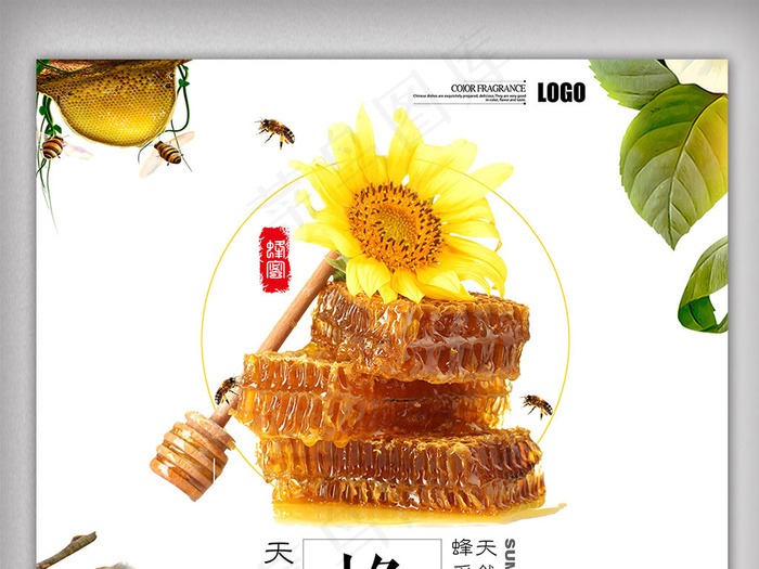 唯美小清新纯天然蜂蜜养生海报