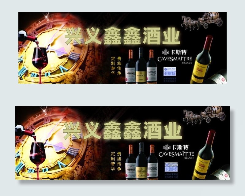 卡斯特酒业图片(8504X3402(DPI:72))psd模版下载