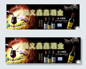 卡斯特酒业图片