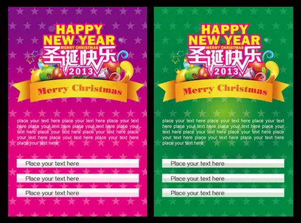 圣诞快乐展板设计矢量素材